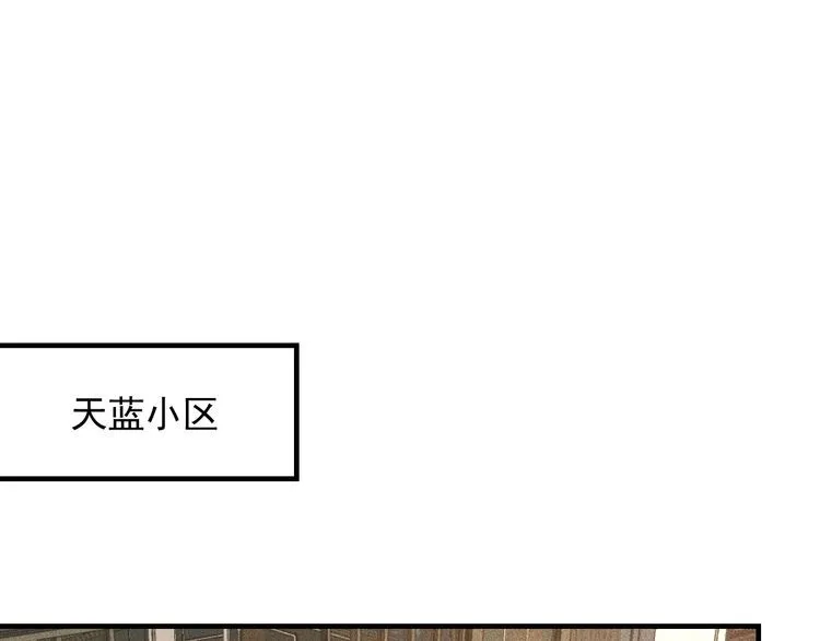第138话 猛男撒娇 第3页