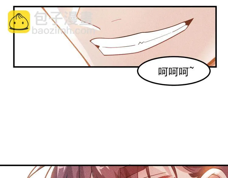 第138话 猛男撒娇 第5页