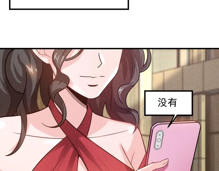 第138话 猛男撒娇 第7页