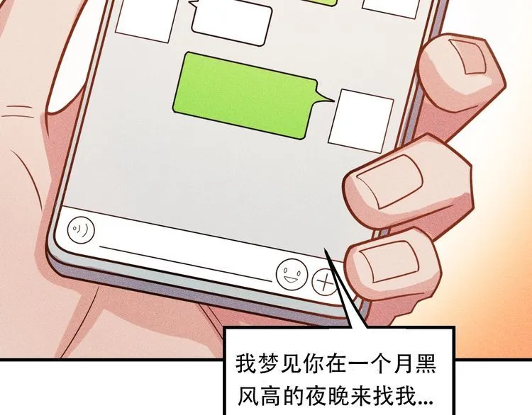 第138话 猛男撒娇 第10页