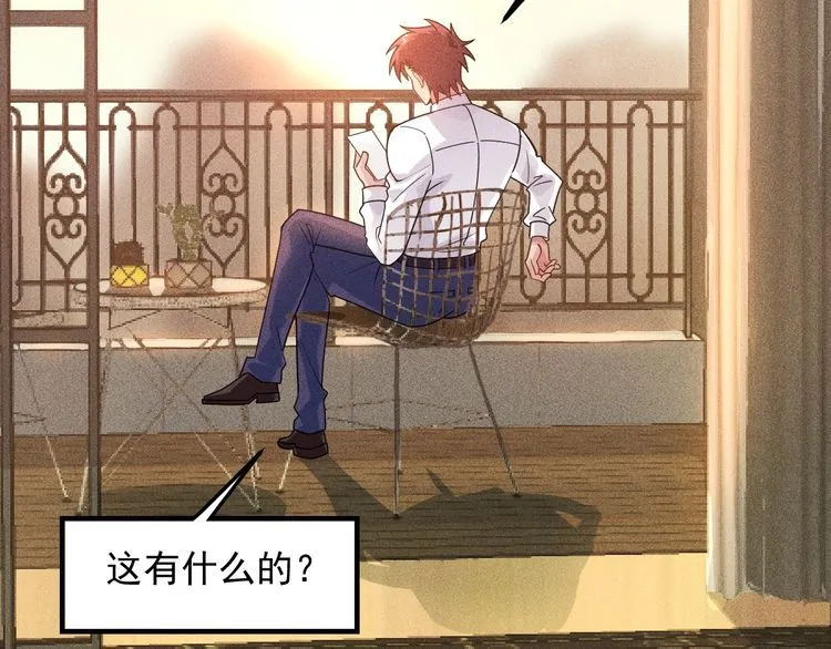 第138话 猛男撒娇 第13页