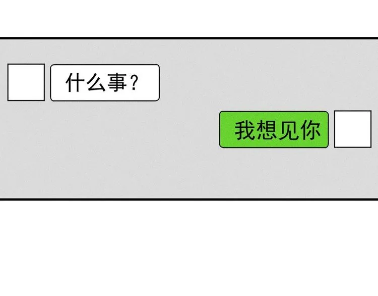 第138话 猛男撒娇 第16页