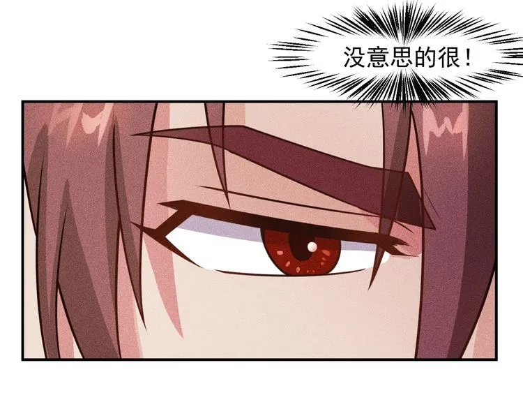第138话 猛男撒娇 第19页