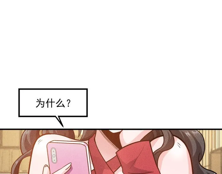 第138话 猛男撒娇 第21页