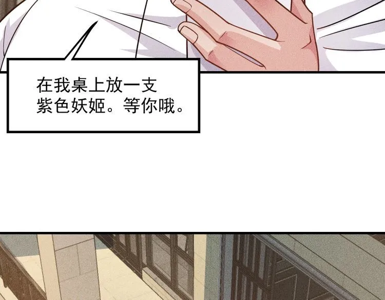 第138话 猛男撒娇 第26页
