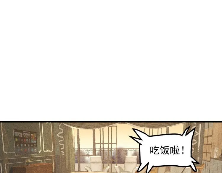 第138话 猛男撒娇 第30页