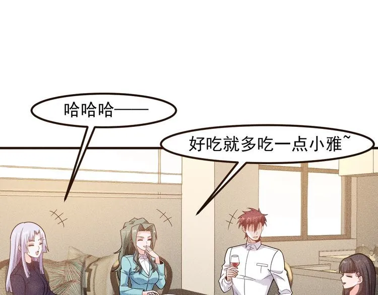 第138话 猛男撒娇 第37页