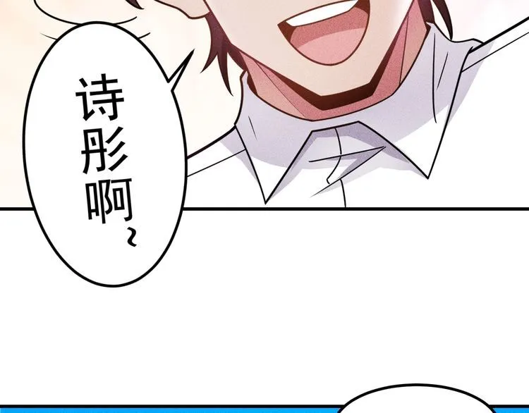 第138话 猛男撒娇 第42页
