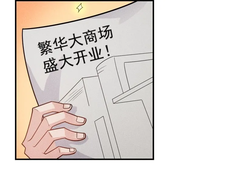 第138话 猛男撒娇 第44页