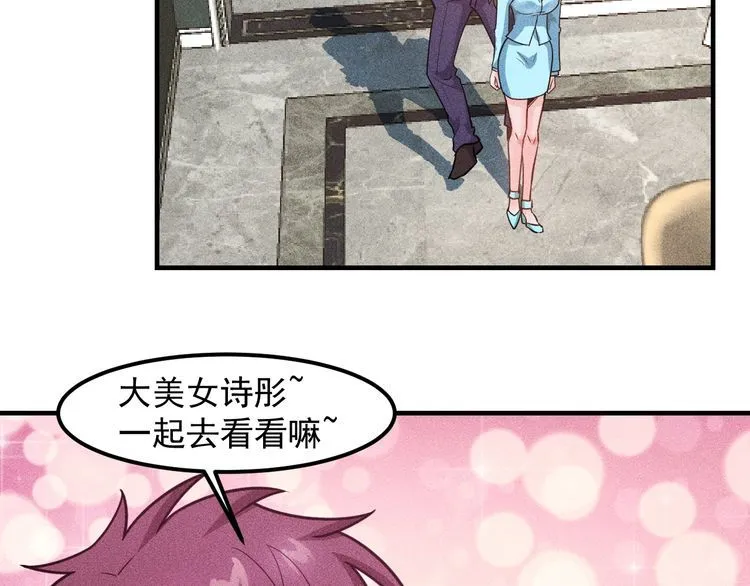 第138话 猛男撒娇 第46页