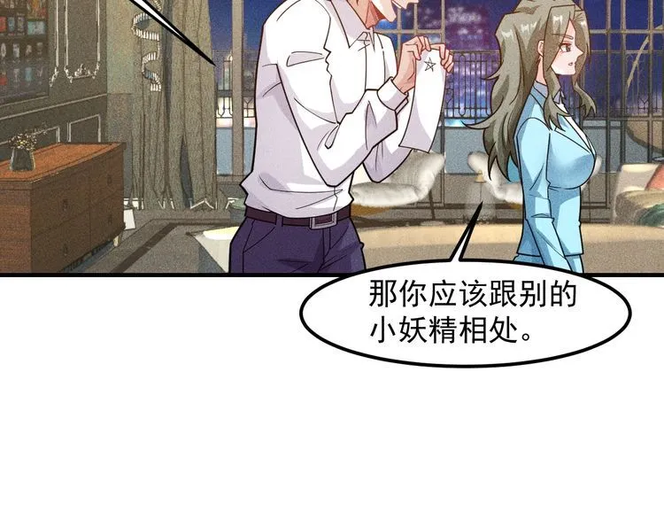 第138话 猛男撒娇 第50页