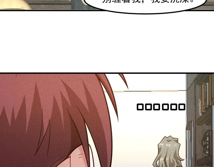 第138话 猛男撒娇 第52页