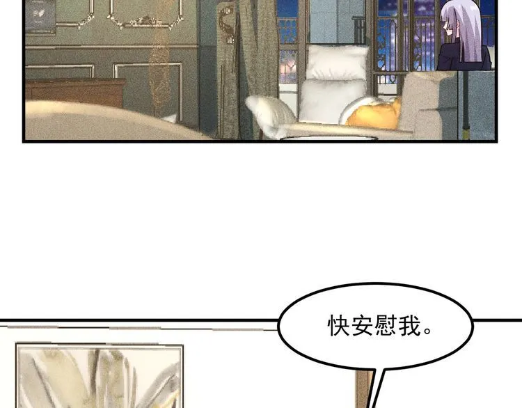 第138话 猛男撒娇 第54页