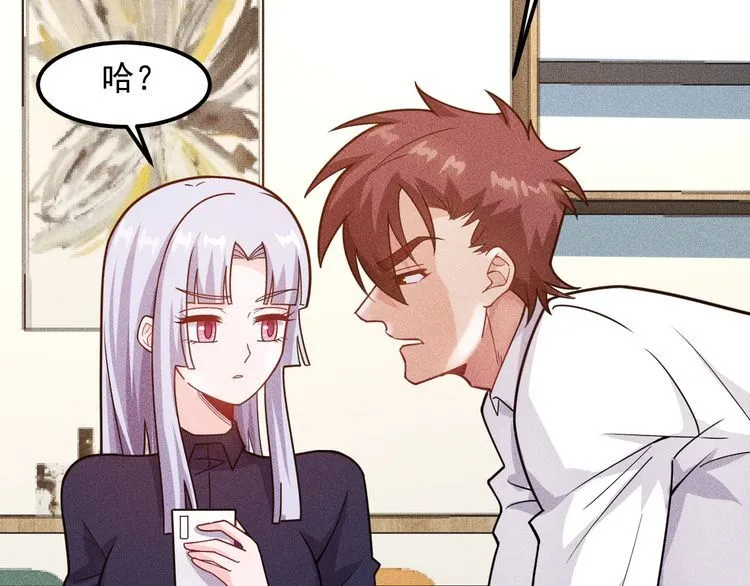 第138话 猛男撒娇 第55页
