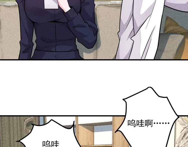 第138话 猛男撒娇 第56页