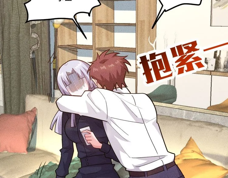 第138话 猛男撒娇 第57页