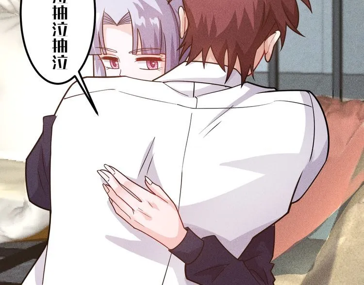 第138话 猛男撒娇 第61页