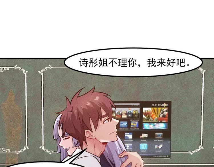第138话 猛男撒娇 第63页