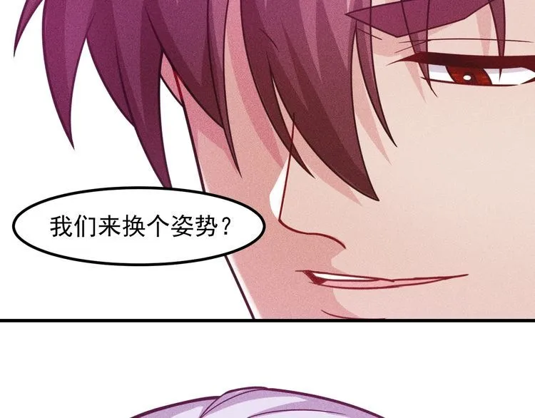 第138话 猛男撒娇 第65页