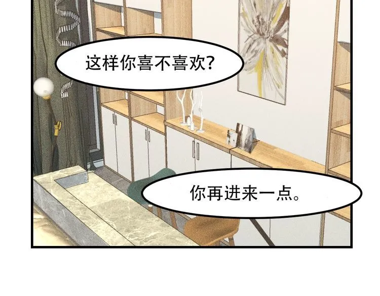 第138话 猛男撒娇 第68页