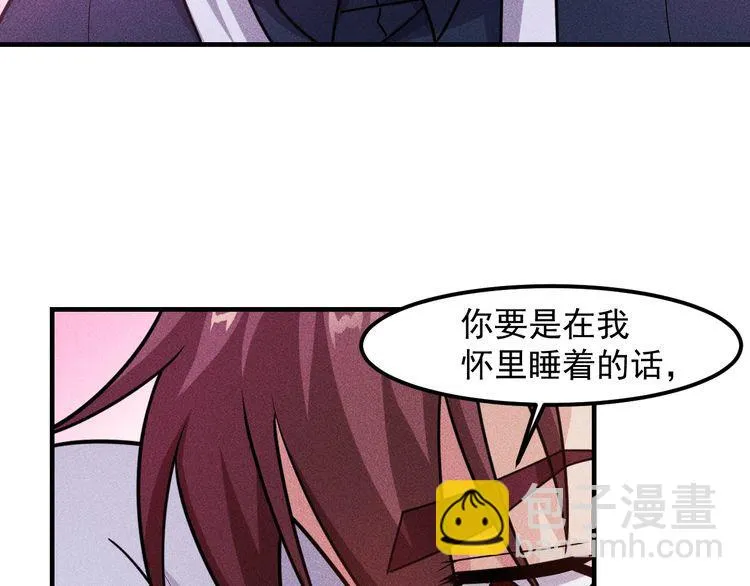 第138话 猛男撒娇 第74页