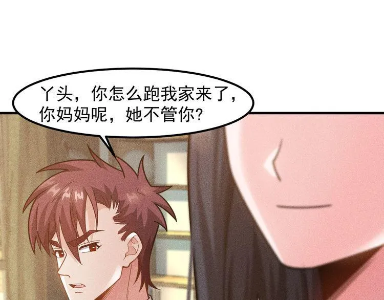 第137话 宝贝，我饿了 第3页