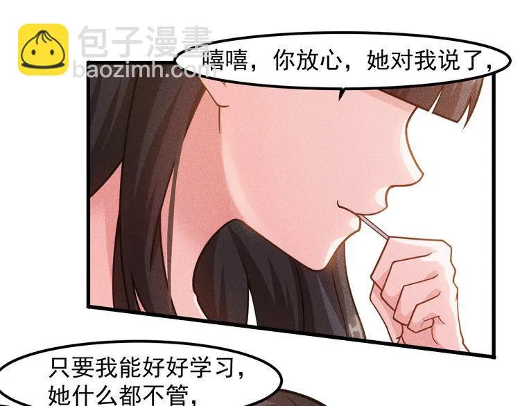 第137话 宝贝，我饿了 第5页