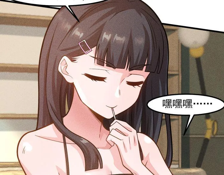 第137话 宝贝，我饿了 第6页
