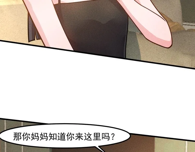 第137话 宝贝，我饿了 第7页