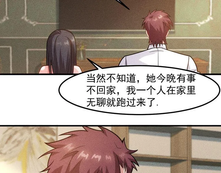 第137话 宝贝，我饿了 第8页
