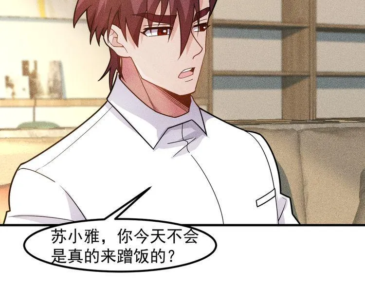 第137话 宝贝，我饿了 第9页