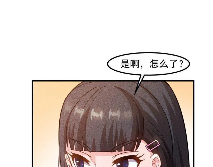 第137话 宝贝，我饿了 第10页