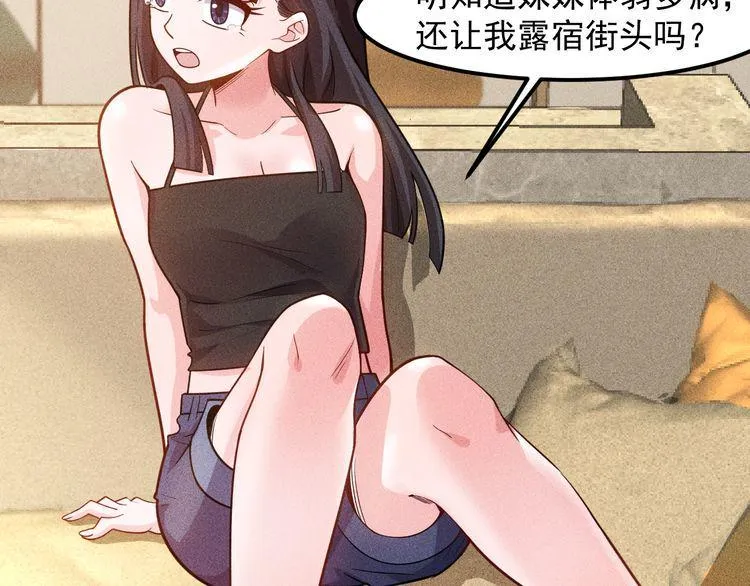 第137话 宝贝，我饿了 第13页