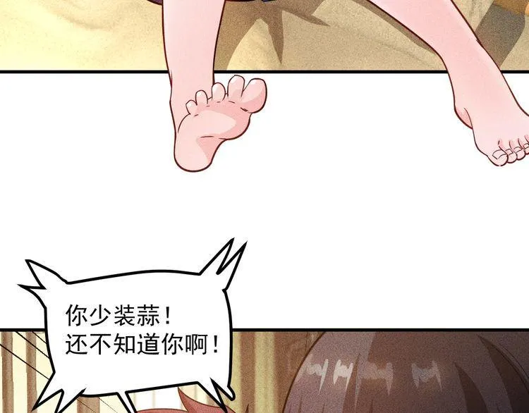 第137话 宝贝，我饿了 第14页