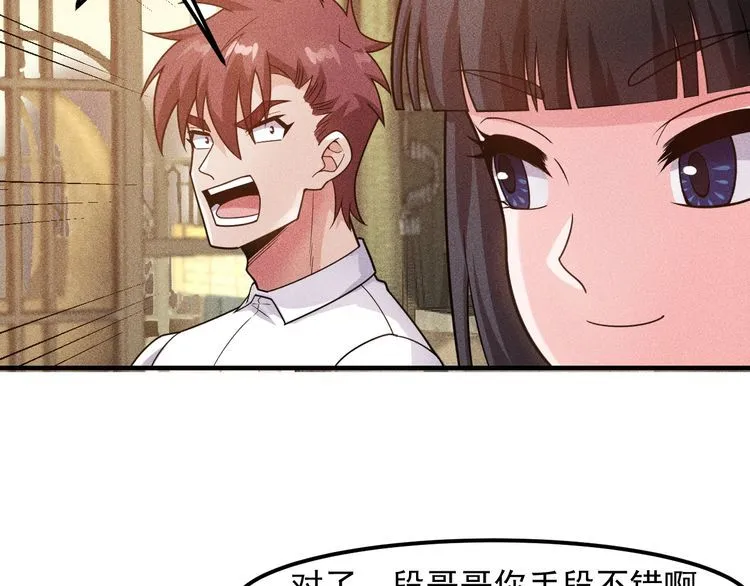第137话 宝贝，我饿了 第15页