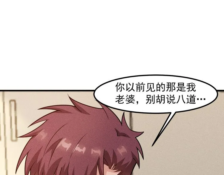 第137话 宝贝，我饿了 第21页