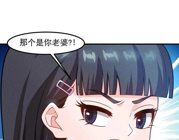 第137话 宝贝，我饿了 第23页
