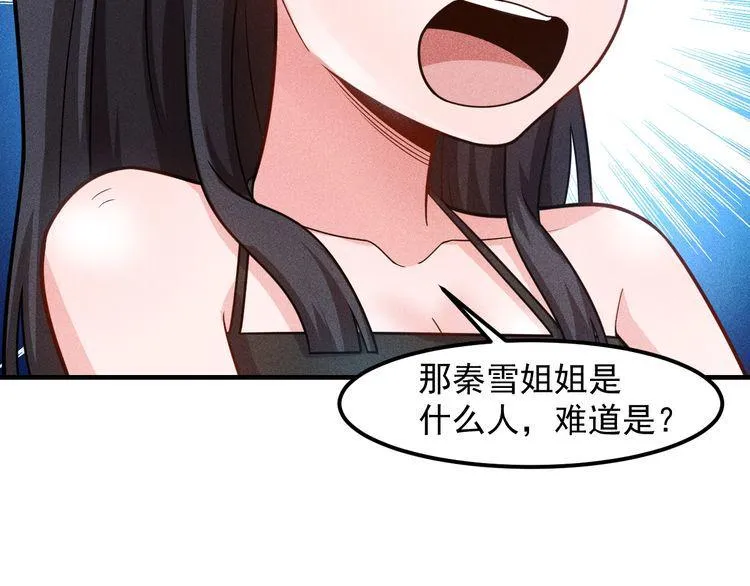 第137话 宝贝，我饿了 第24页