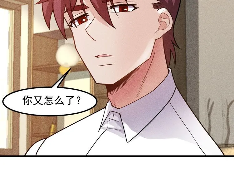 第137话 宝贝，我饿了 第28页