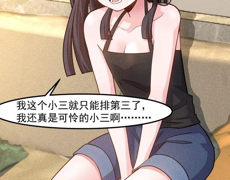 第137话 宝贝，我饿了 第31页