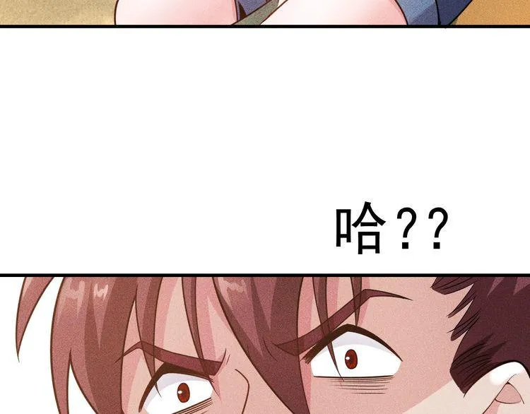 第137话 宝贝，我饿了 第32页