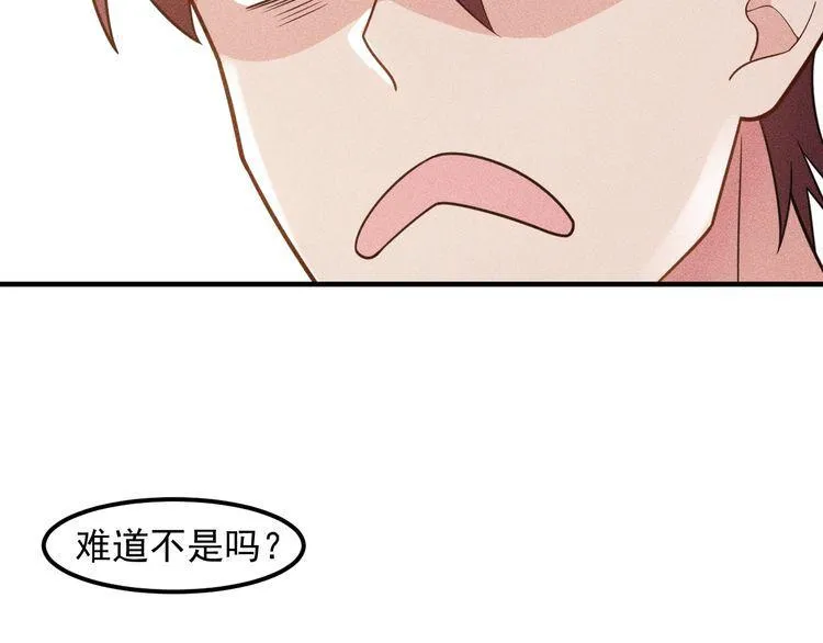 第137话 宝贝，我饿了 第33页