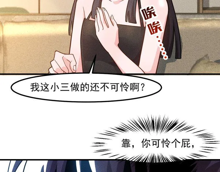 第137话 宝贝，我饿了 第35页