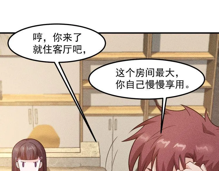 第137话 宝贝，我饿了 第37页
