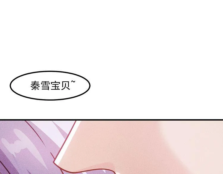 第137话 宝贝，我饿了 第42页