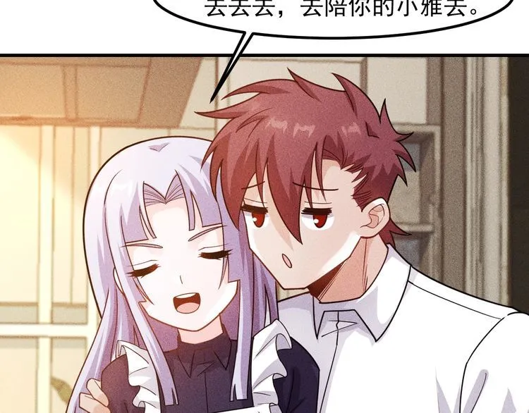 第137话 宝贝，我饿了 第44页