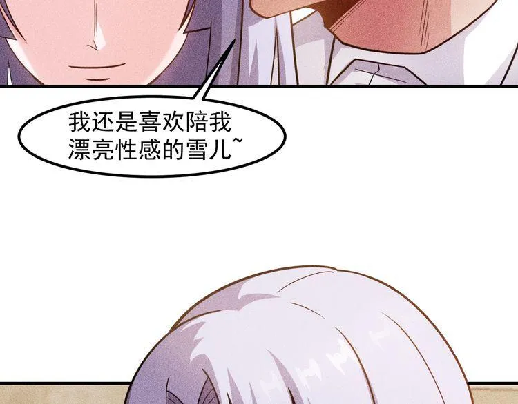第137话 宝贝，我饿了 第47页