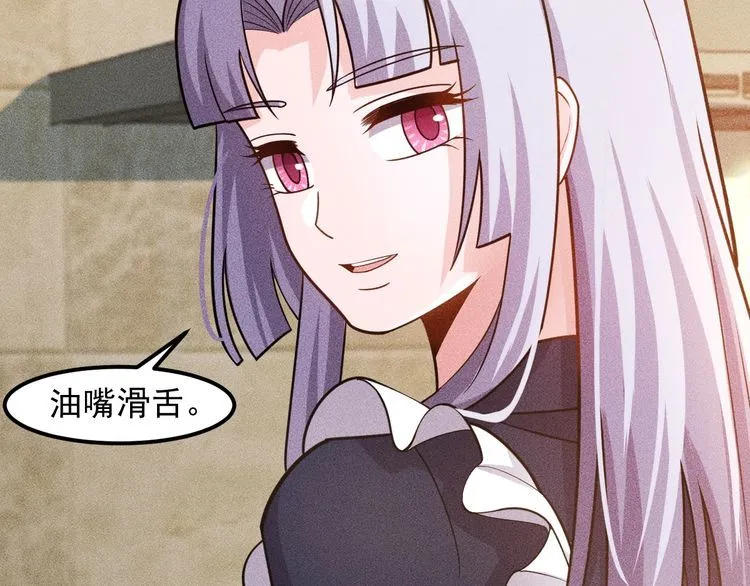 第137话 宝贝，我饿了 第48页