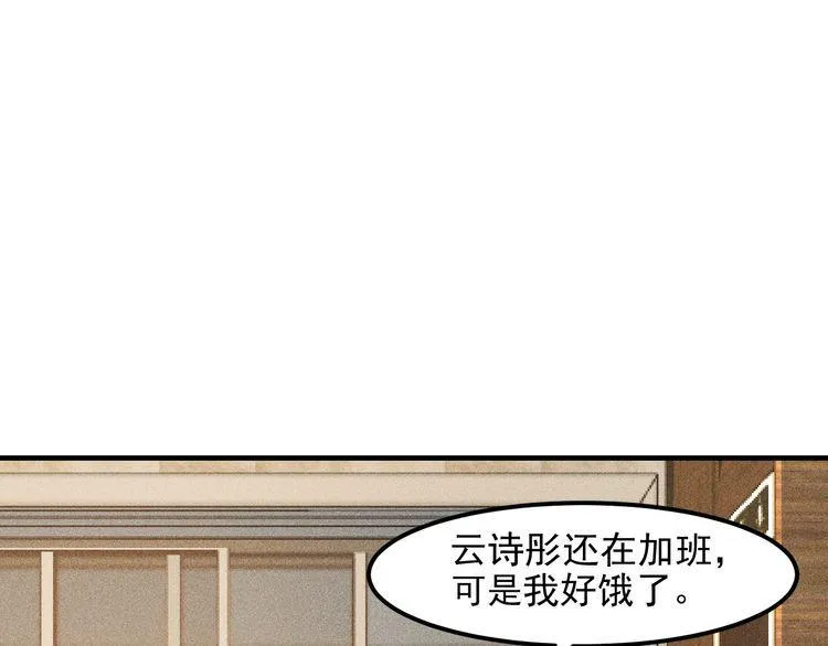 第137话 宝贝，我饿了 第51页