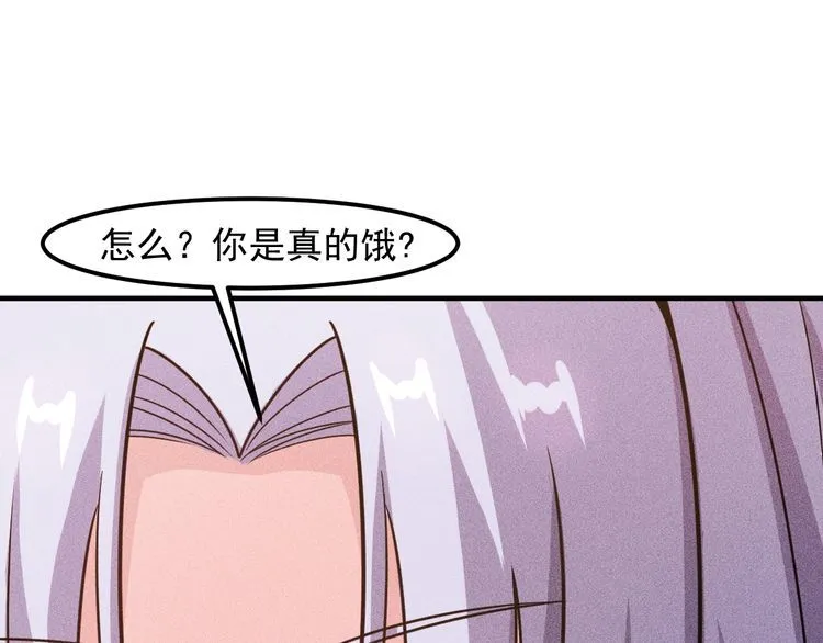 第137话 宝贝，我饿了 第53页